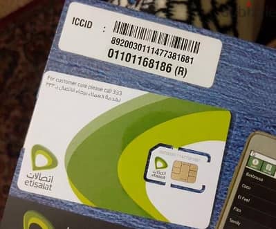 خط اتصالات مميز بداية نادره 011 011