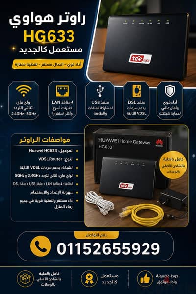 راوتر  هواوي