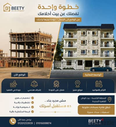 151 SQM North-Facing Apartment | Prime North House Location | Directly on Suez Road 151 SQM North-Facing Apartment | Prime North House Location | Directly on Suez Road