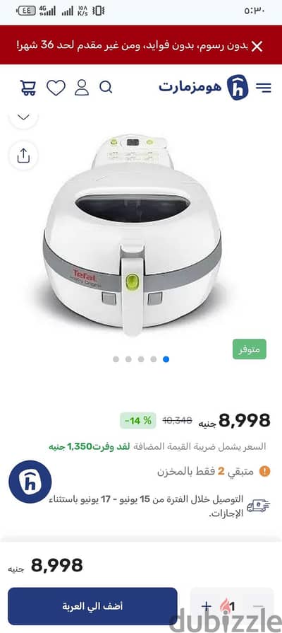 قلاية هوائية seB