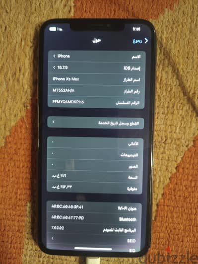 آبل - آيفون اكس اس ماكس