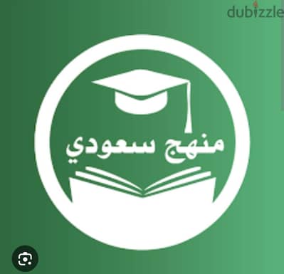دروس رياضه منهج سعودى