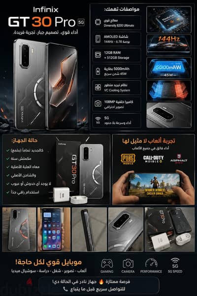 إنفنيكس موديل اخر