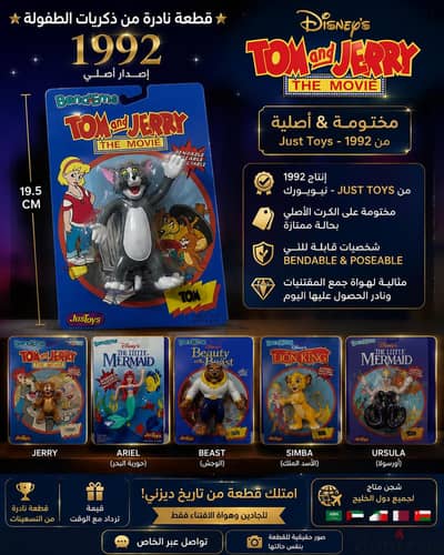 فرصة لتجار العاب نواد justoys اصدار 1992 1400 قطعة