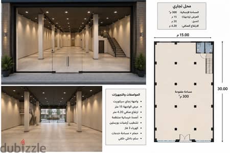 محل تجاري دور تاني بشارع سعيد  طنطا