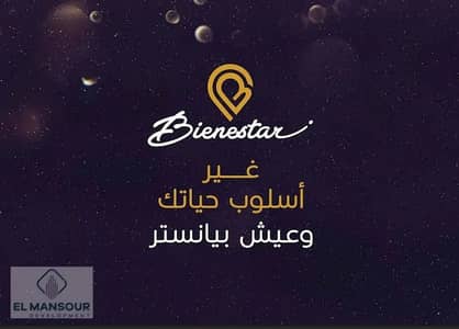 امتلك شقة في أرقى أحياء المقطم الهضبة الوسطى، الحي الثالث