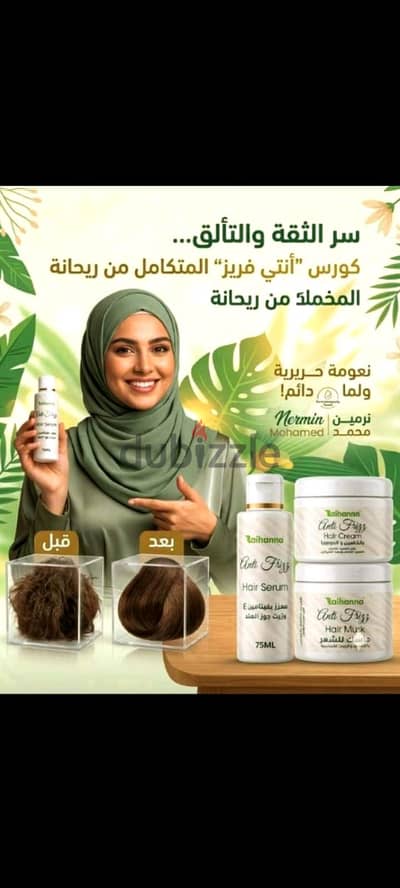 انتى فريز الاخضر