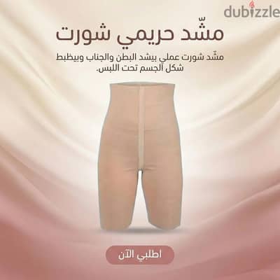 مشد شورت حريمي