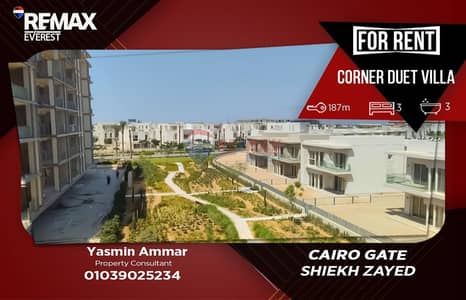 آي فيلا جاردن كورنر للإيجار | كايرو جيت – إعمار | أول سكن