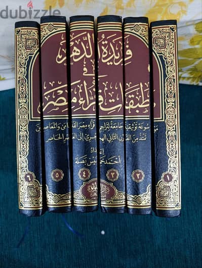 فريدة الدهر فى طبقات قراء مصر 6 مجلد