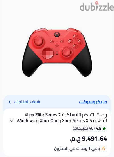 دراع xbox elite 2 متبرشم للبيع