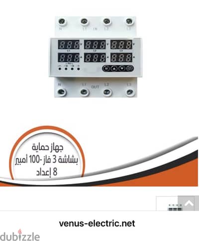 سويتش جارد 3 فاز 100 أمبير ماركة فينوس
