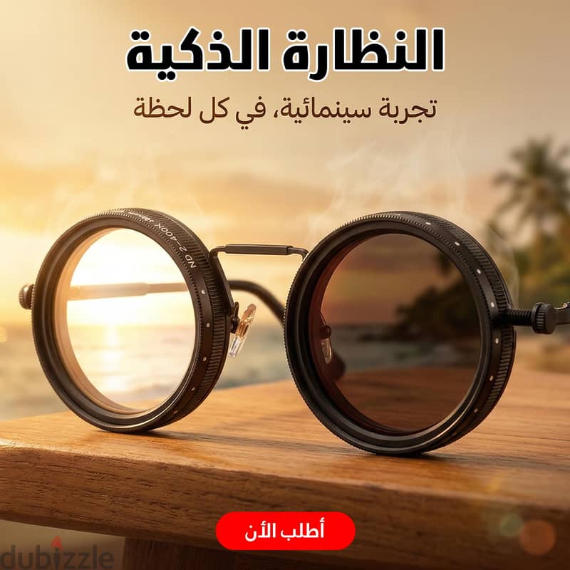 النظارة الذكية 1