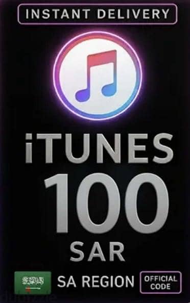 كرت iTunes بقيمة ١٠٠ ريال سعودي