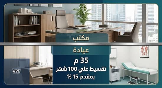 Office/Clinic for sale, 35 sq m, fully finished, directly on Geneva Axis, opposite Sodic East, in the Shorouk City promenade.