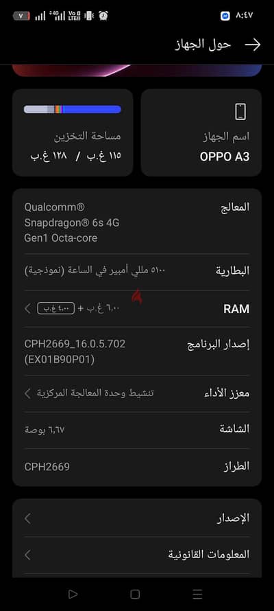 اوبو موديل اخر