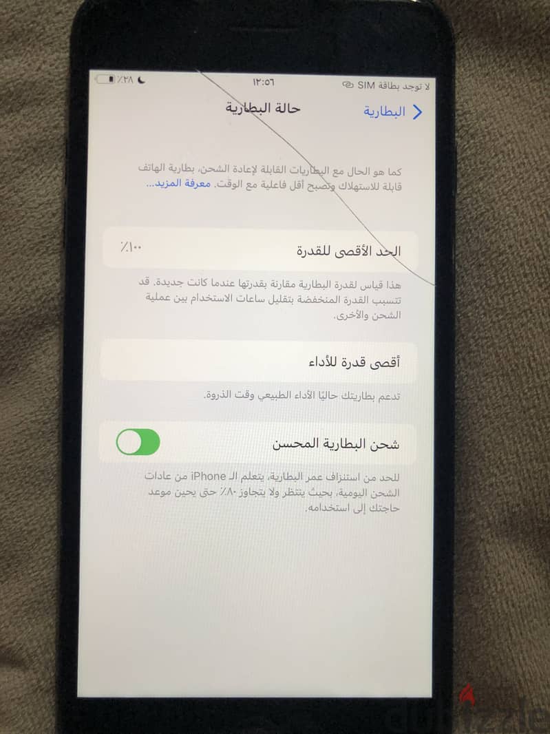 آبل - آيفون 7 بلس 4