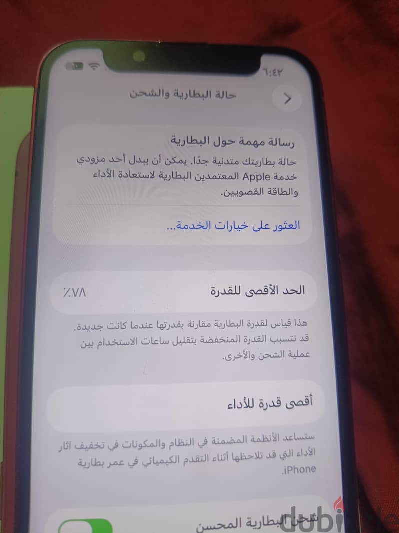 آبل - آيفون 13 ميني 1