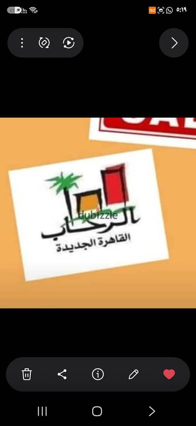 جوهره الرحاب فيلا ٨٥٠ متر ارض شاهد الصور