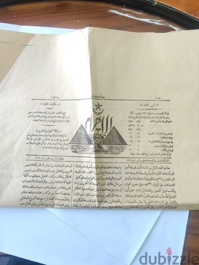 جريدة الاهرام