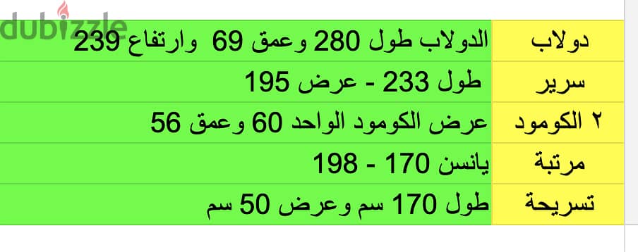غرفة النوم 9
