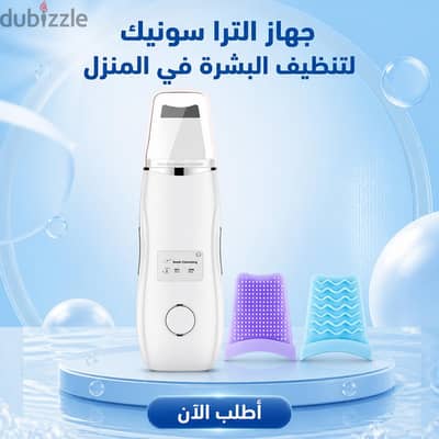 جهاز ultrasonic لتنظيف البشرة