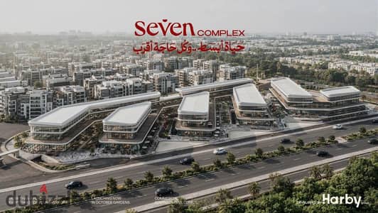 امتلك مكتبك الإداري بأقل سعر متر على طريق زويل مباشر