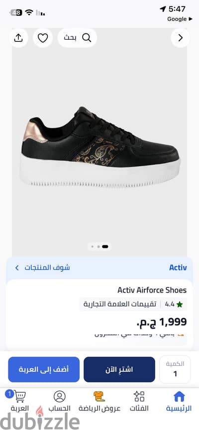 Activ Airforce Shoes