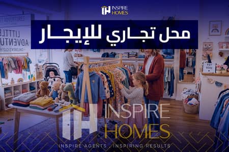 محل تجاري للإيجار مساحة مفتوحة تاني نمرة من ش جمال عبدالناصر