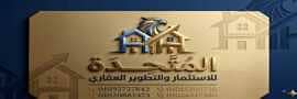 المتحدة للإستثمار والتطوير العقاري