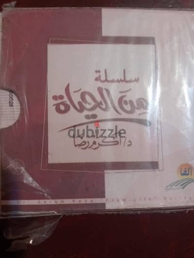 سلسله من الحياه