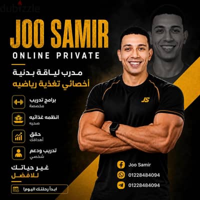 مدرب بريفت اونلاين لياقه بدنيه وكمال الاجسام