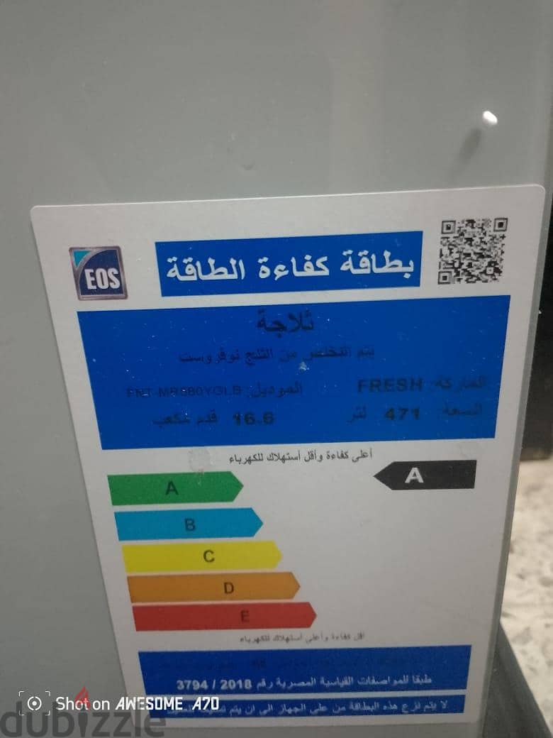 تلاجة للببع 2