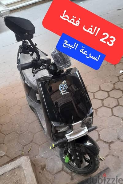 اسكوتر كهربا