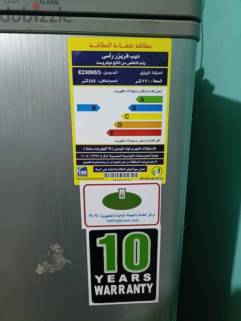 ديب فريزر 3