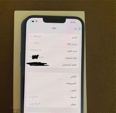 آبل - آيفون 13