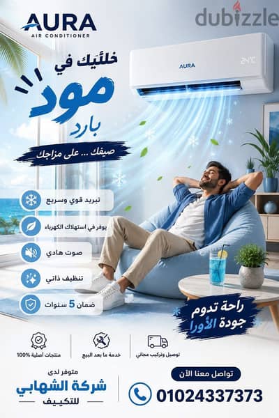 تكييف
