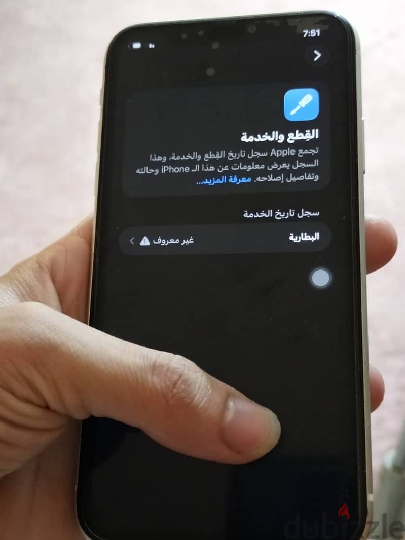 آبل - آيفون 11 5