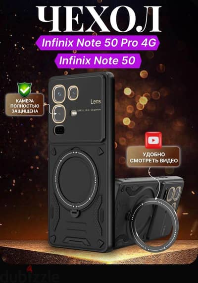 Infinix Note 50