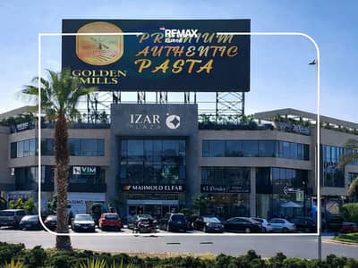 مكتب إداري مفروش ومجهز بالكامل للايجار في قلب التوسعات الشرقية - مول ازار بلازا (Azzar Plaza) 6 اكتوبر