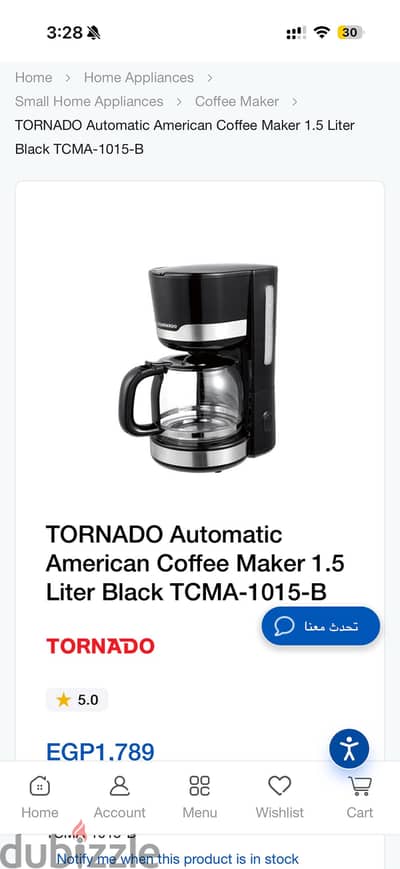 Tornado coffee machine