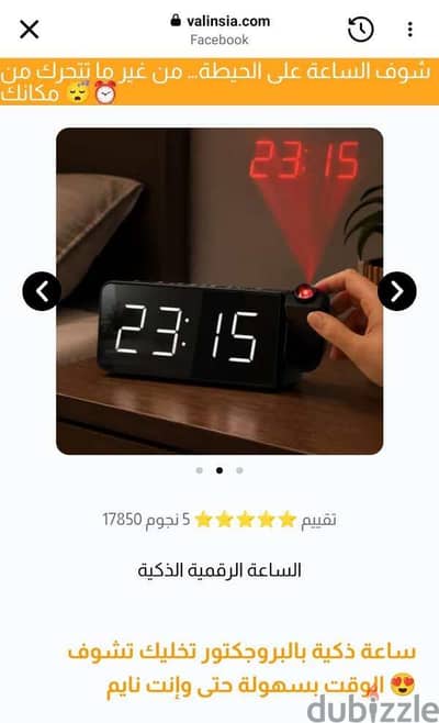 ساعه منبه رقميه للغرف مع شاشة led