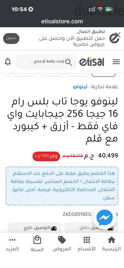 صفقة رهيبببه للبيع جديد بكرتونته