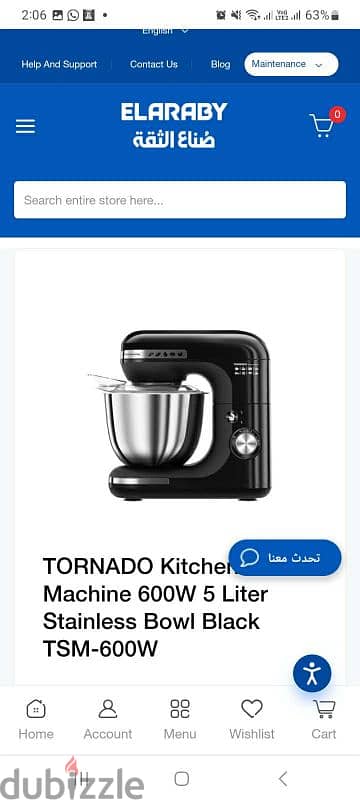 عجان تورنيد