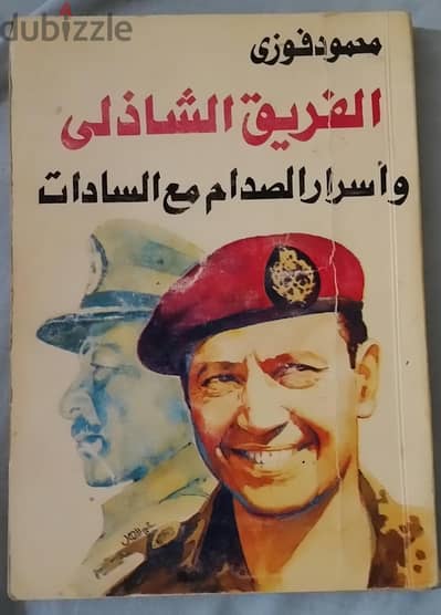 كتب تاريخية
