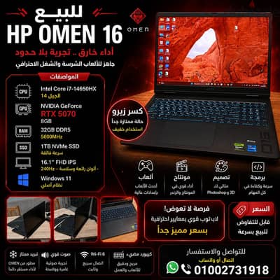  للبيع: HP OMEN 16 Gaming Laptop حالة ممتازة جدًا