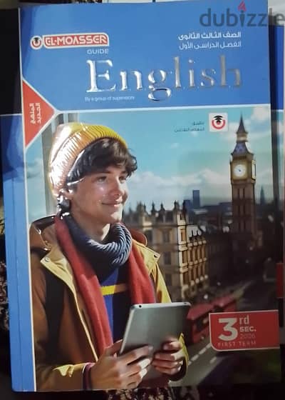 كتاب المعاصر انجليزي ثالثه ثانوي  ترم اول جديد