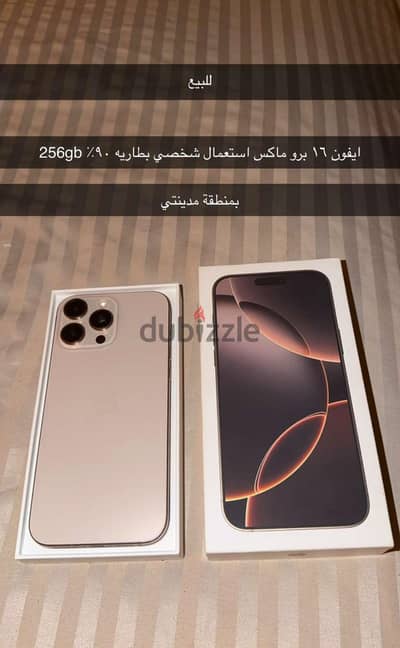 آبل - آيفون 16 برو ماكس