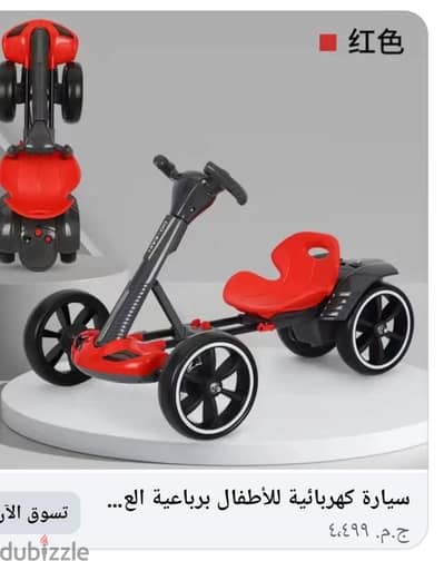سيارة شحن تحكم في السيارة وريموت
