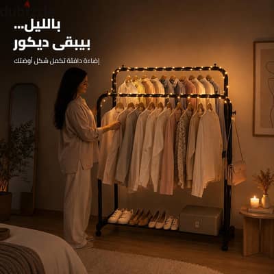 عرض ستاند ملابس زوجي بعجل مع ليد زينة يعمل بالطاقة الشمسية